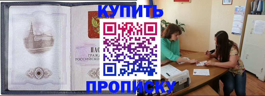 временная регистрация для школы в Алтайском крае