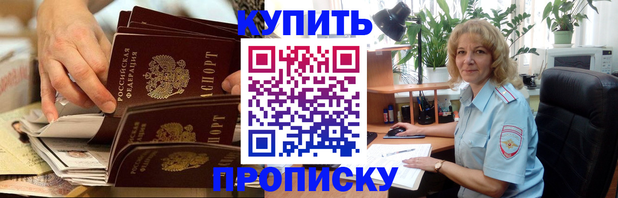 миграционный учет в Алтайском крае